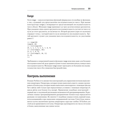 Python и DevOps: Ключ к автоматизации Linux