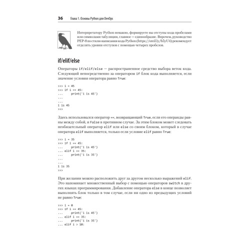Python и DevOps: Ключ к автоматизации Linux
