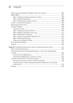 Алгоритмы криптографии